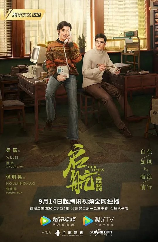 超级经纪人